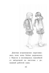 Вебб Х. Котёнок Тучка, или Пушистое приключение (выпуск 46)