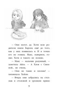 Вебб Х. Котёнок Тучка, или Пушистое приключение (выпуск 46)