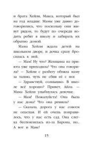 Вебб Х. Котёнок Тучка, или Пушистое приключение (выпуск 46)