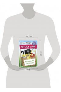 Кк. Котенок Шмяк. Котенок Шмяк - маленький бизнесмен/Скоттон Р.