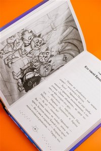 Юдина О.В. Золотая мышь Мурмяуса