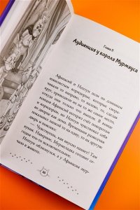 Юдина О.В. Золотая мышь Мурмяуса