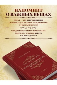 Бавидов В. Случайность? Жасмин во мраке не цветет