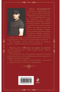 Бавидов В. Случайность? Жасмин во мраке не цветет