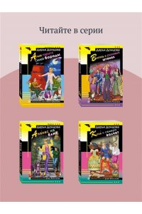 Донцова Д.А. Дезертир из рая (pocket)