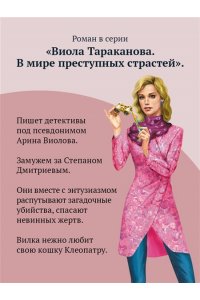 Донцова Д.А. Дезертир из рая (pocket)