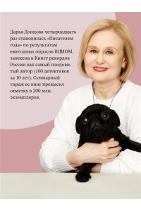 Донцова Д.А. Дезертир из рая (pocket)