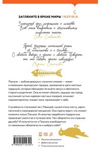 Промч Д. Искус