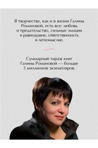 Романова Г.В. Маршрут случайных пассажиров