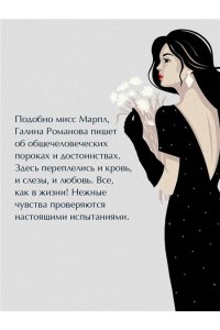 Романова Г.В. Маршрут случайных пассажиров