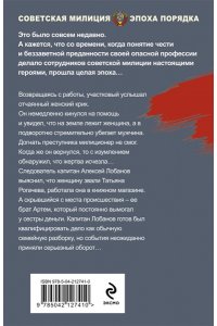 Шарапов В.Г. Родня до крови (pocket)