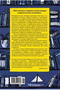 Шоу Р. Хозяйка книжного магазина на краю света