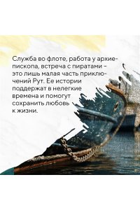 Шоу Р. Хозяйка книжного магазина на краю света