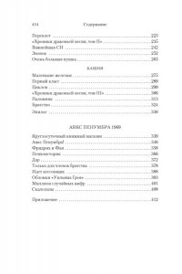 Слоун Р. Круглосуточный книжный мистера Пенумбры. Аякс Пенумбра 1969