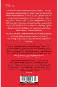 Слоун Р. Круглосуточный книжный мистера Пенумбры. Аякс Пенумбра 1969