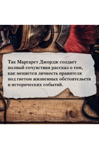 Джордж М. Нерон. Родовое проклятие