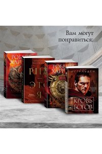 Джордж М. Нерон. Родовое проклятие