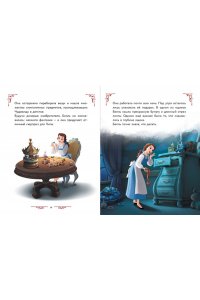 Disney. Большая книга сказочных историй