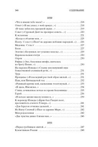 Пушкин А. Я вас любил...