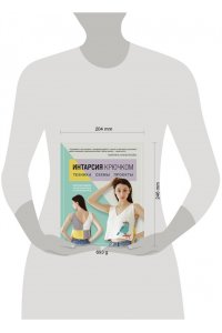 Анненкова М.П. ИНТАРСИЯ крючком. Техника, схемы, проекты. Интерактивное практическое руководств