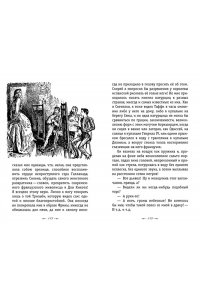 Дюморье Д. Трильби (рис. автора)