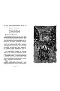 Дюморье Д. Трильби (рис. автора)