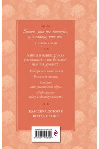 Дюморье Д. Трильби (рис. автора)