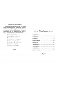 Дюморье Д. Трильби (рис. автора)