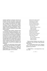 Дюморье Д. Трильби (рис. автора)