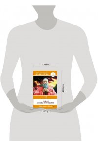 Конфуций Беседы и суждения. Уровень 1 = Lun Yu