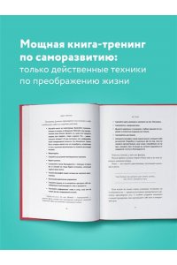 НЕ ТУПИ. Только тот, кто ежедневно работает над собой, живет жизнью мечты