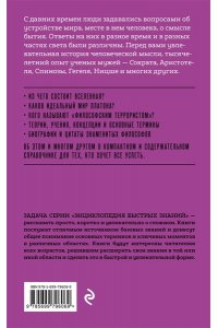 Философия. Для тех, кто хочет все успеть