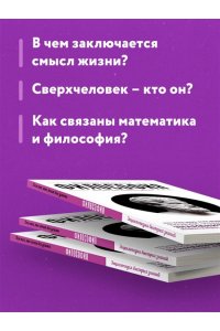 Философия. Для тех, кто хочет все успеть