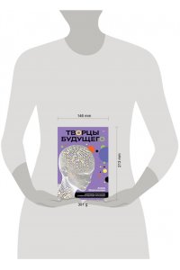 Воронкова А. С. Творцы будущего: цифровое искусство и искусственный интеллект