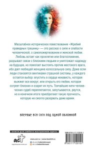 Жребий праведных грешниц (кн. 1-4)