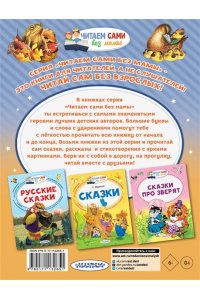 Пришвин М.М. Рассказы о животных