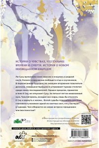 Тэнло В. Светлый пепел луны. Книга 3 (коллекционное издание)