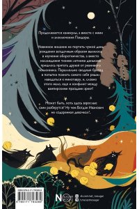 Гайворонская М.А. Одаренная девочка и яркое безобразие