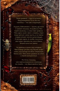 Линн А. Таинственный дневник