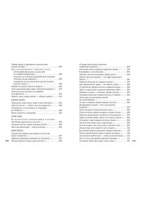 В обители грез. Японская классическая поэзия XVII - начала XIX века