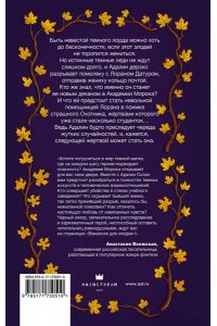 Альшер Л. Вакансия для злодея