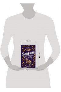 Альшер Л. Вакансия для злодея