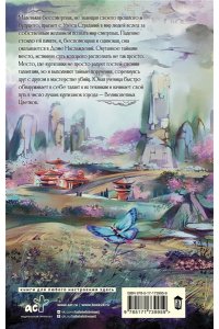 Медведева А.П. Падение богини