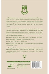 Киселев А.П. Алгебра. 6-7 класс