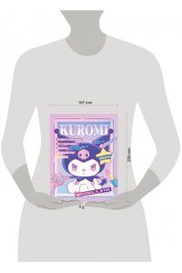 . Kuromi. Веселись и играй (с наклейками)