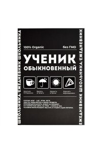 ЕЖЕДНЕВНИК Д/ШК 64 Л ФЕНИКС+ ТВ ЛАК /ЧАСТ/ФРАЗЫ С ХАРАКТЕРОМ 67614