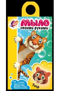 НАБОР Д/ИЗГОТОВЛЕНИЯ МЫЛА ТИГРЛУЧ 31С 2040-08