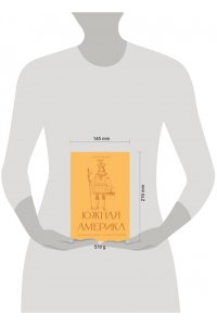 Нечаев С.Ю. Южная Америка. Краткая история с иллюстрациями