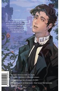 И.С. Тургенев Первая любовь. Вечные истории. Young Adult