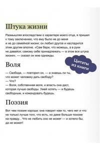 И.С. Тургенев Первая любовь. Вечные истории. Young Adult